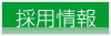 saiyo